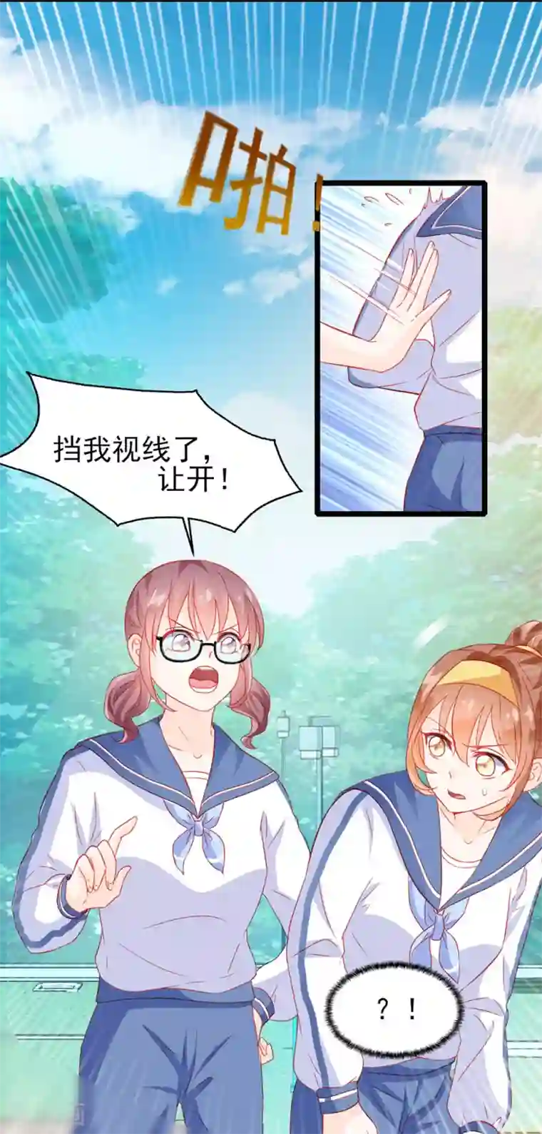 修罗少爷太嚣张第22话