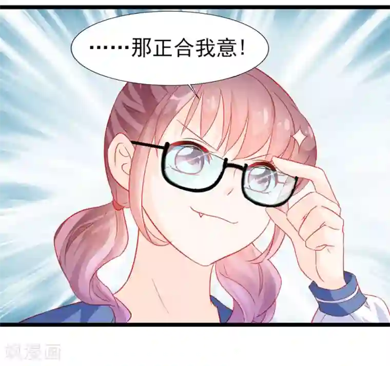 修罗少爷太嚣张第22话