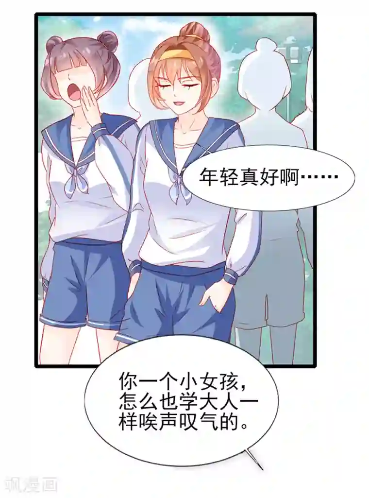 修罗少爷太嚣张第22话