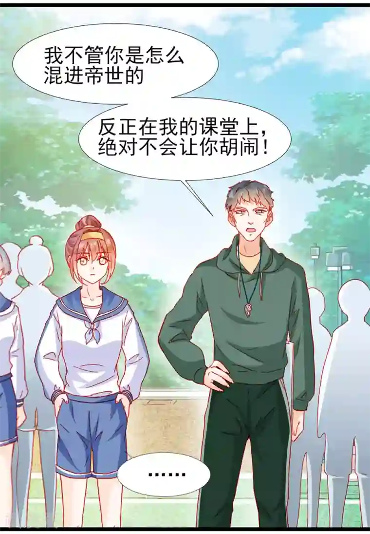 修罗少爷太嚣张第22话