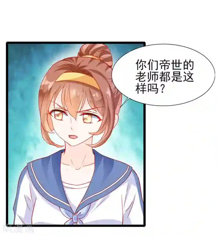 修罗少爷太嚣张第22话