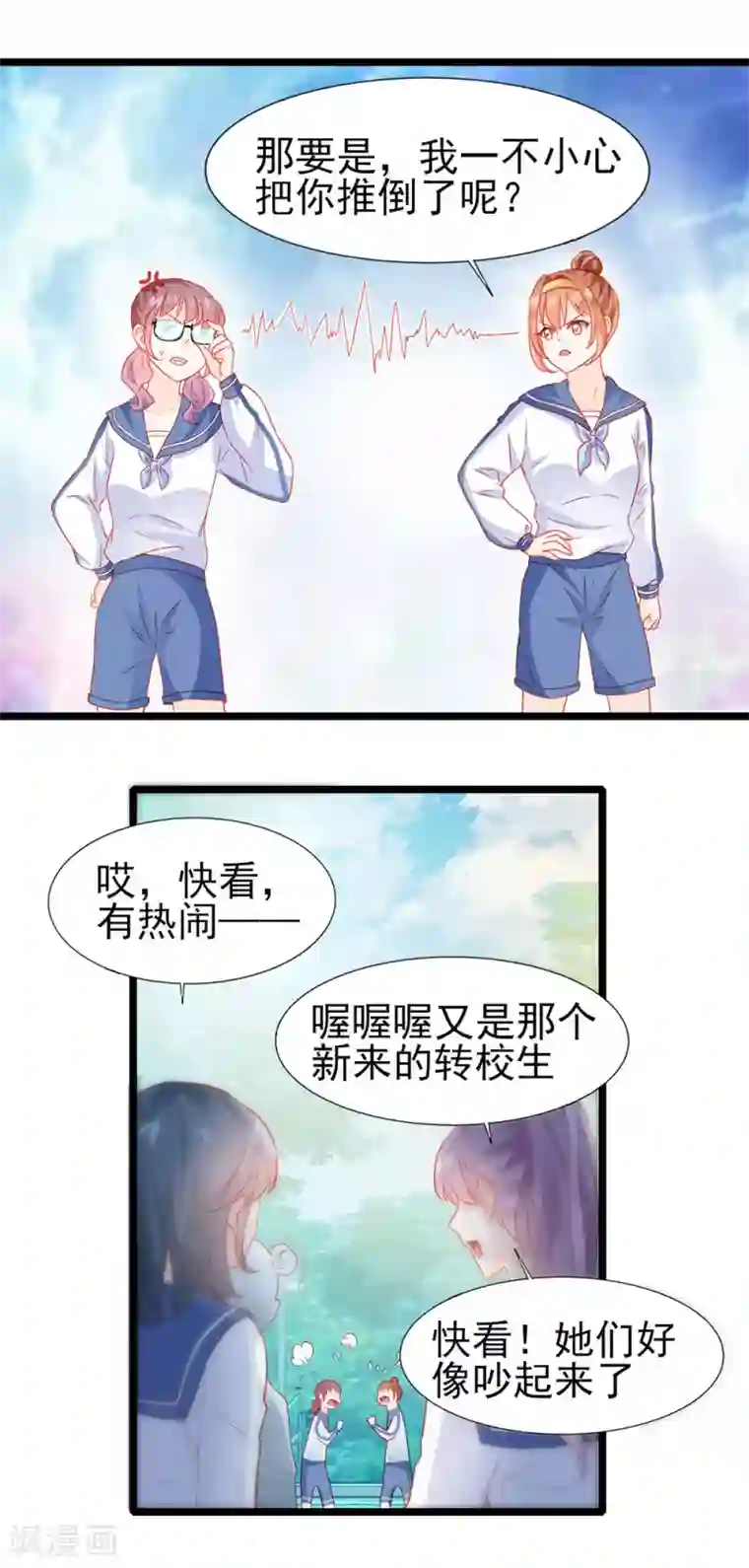 修罗少爷太嚣张第23话