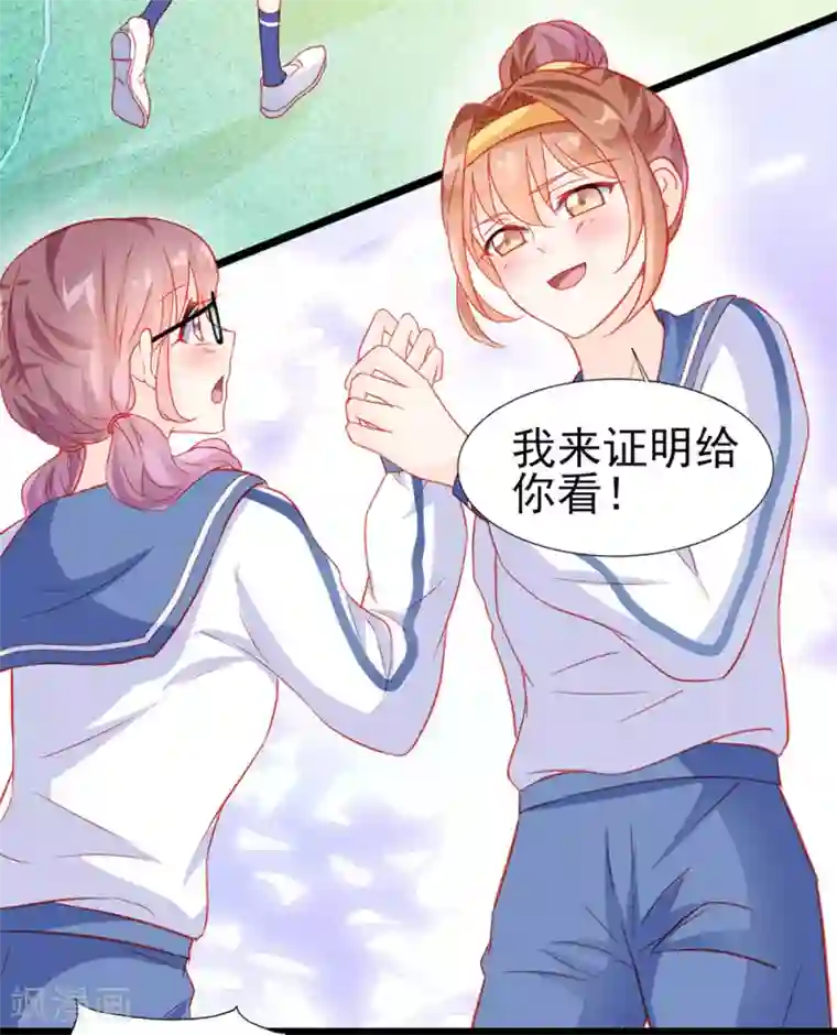 修罗少爷太嚣张第23话