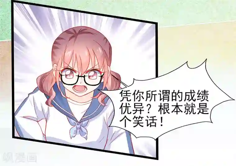 修罗少爷太嚣张第23话