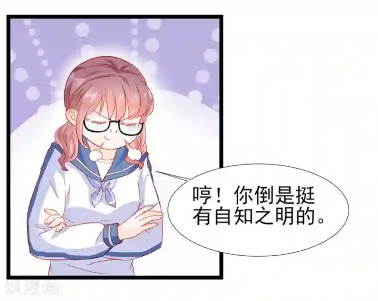 修罗少爷太嚣张第23话