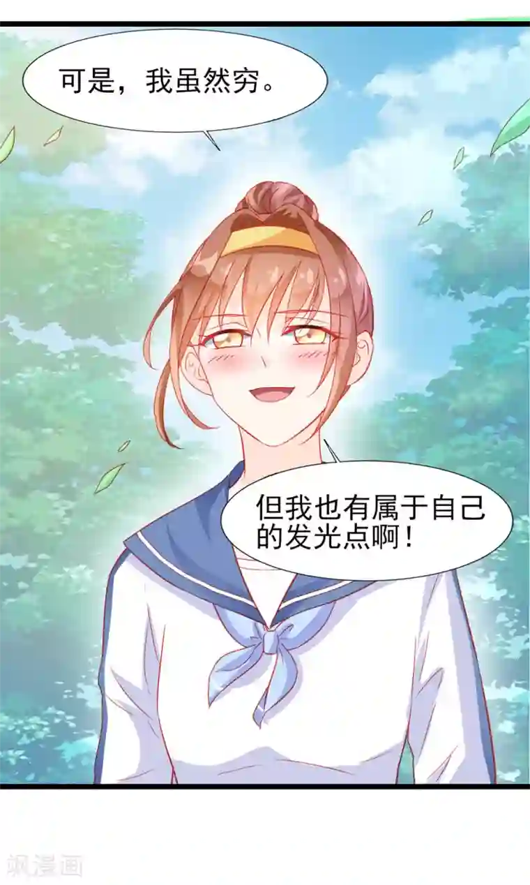 修罗少爷太嚣张第23话