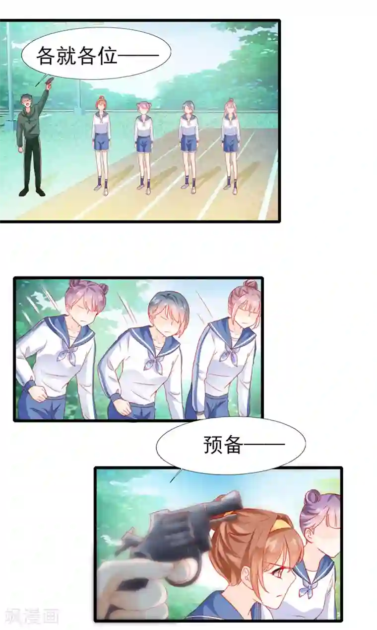 修罗少爷太嚣张第24话