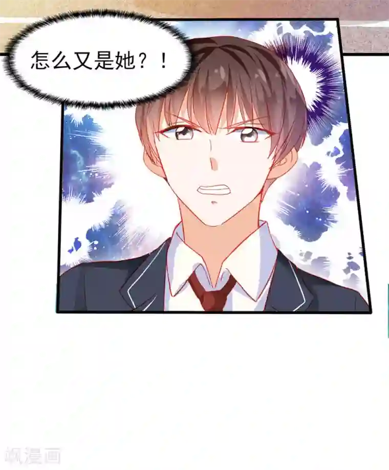 修罗少爷太嚣张第24话