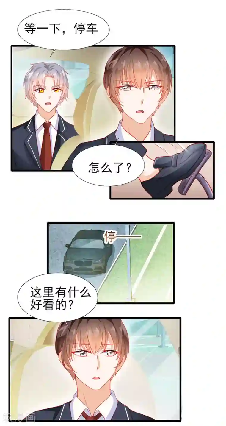 修罗少爷太嚣张第24话