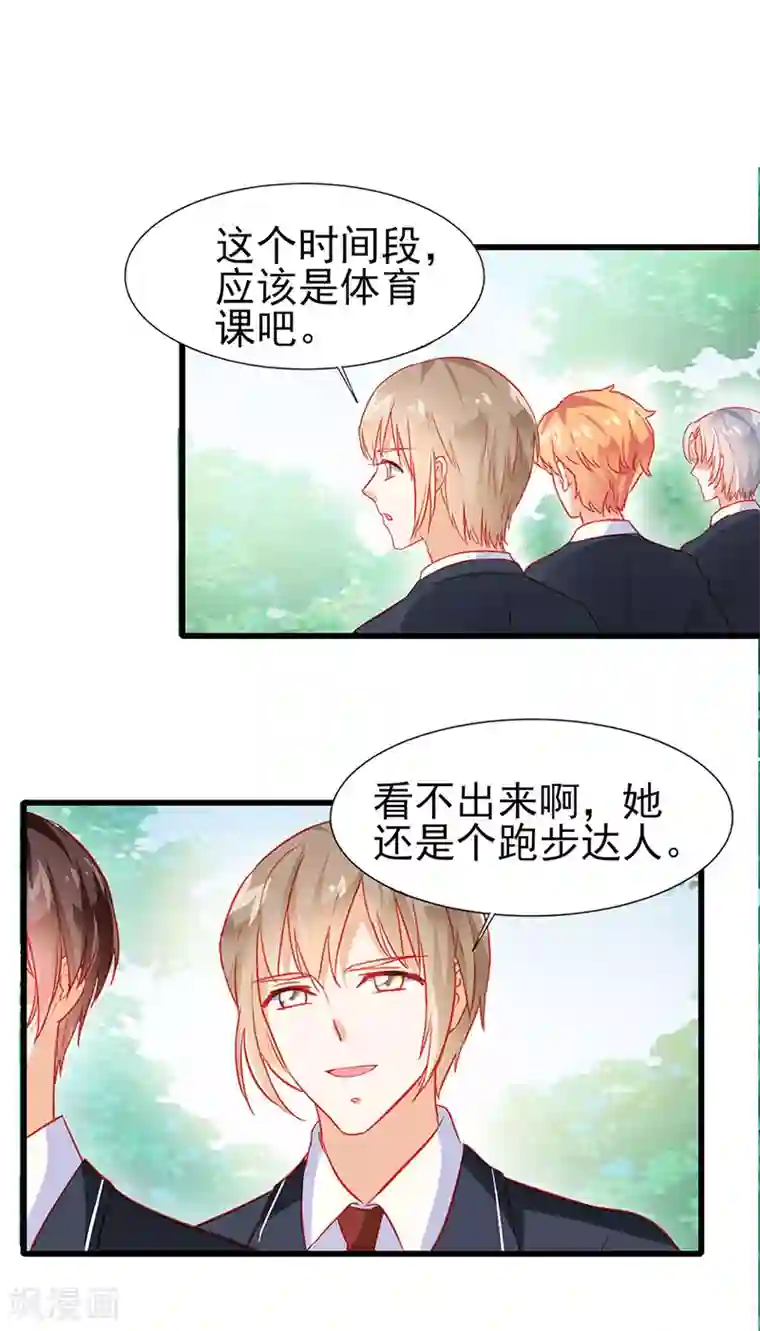 修罗少爷太嚣张第25话