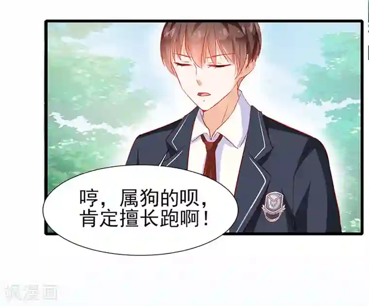 修罗少爷太嚣张第25话