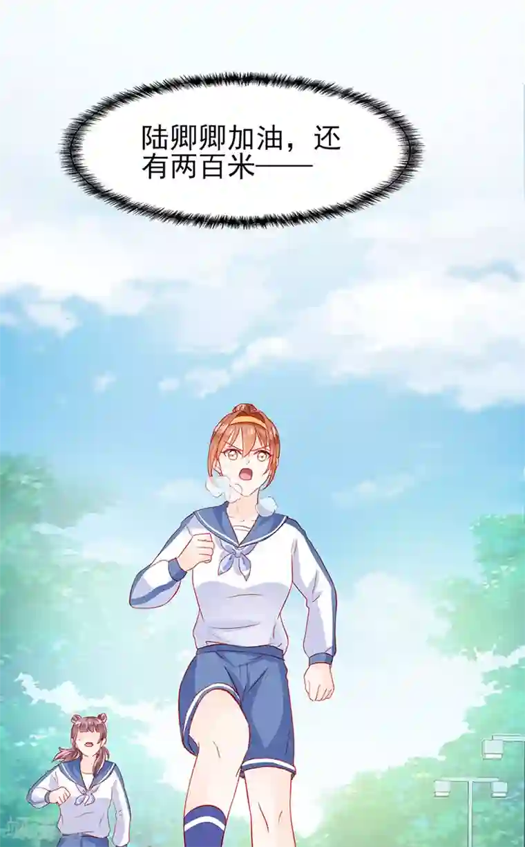 修罗少爷太嚣张第25话