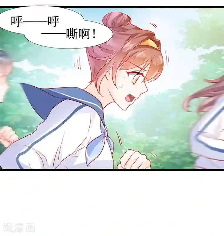 修罗少爷太嚣张第25话