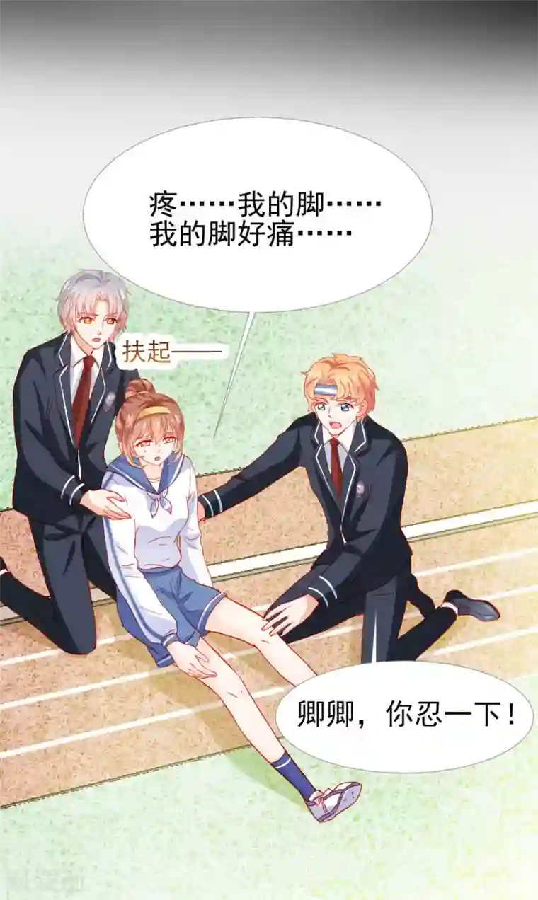 修罗少爷太嚣张第26话