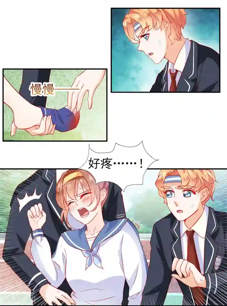 修罗少爷太嚣张第26话