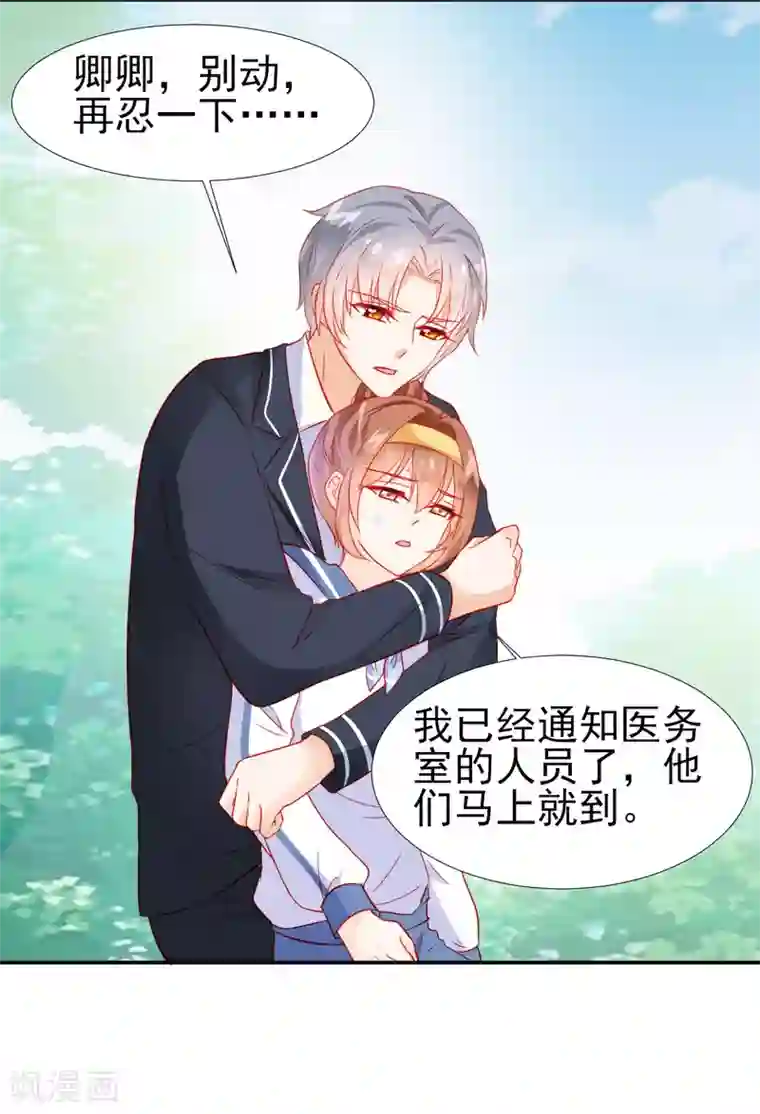 修罗少爷太嚣张第26话