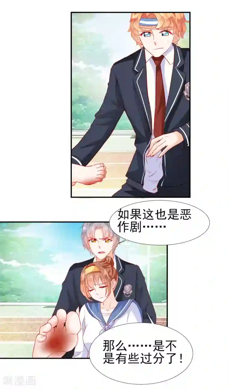 修罗少爷太嚣张第26话