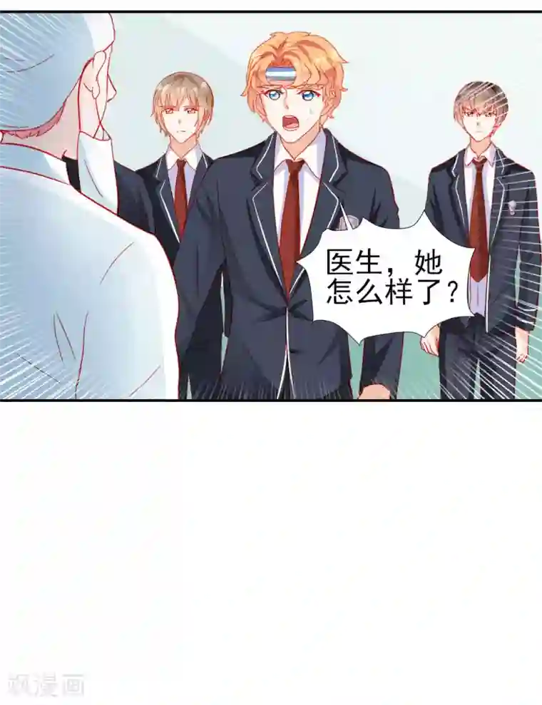 修罗少爷太嚣张第27话