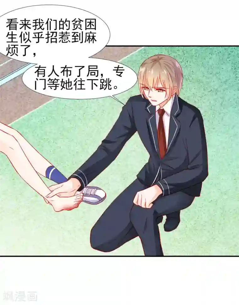 修罗少爷太嚣张第27话