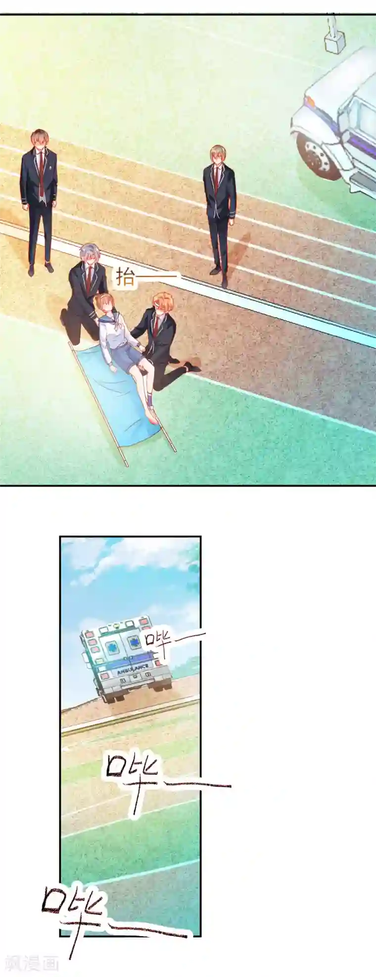 修罗少爷太嚣张第27话