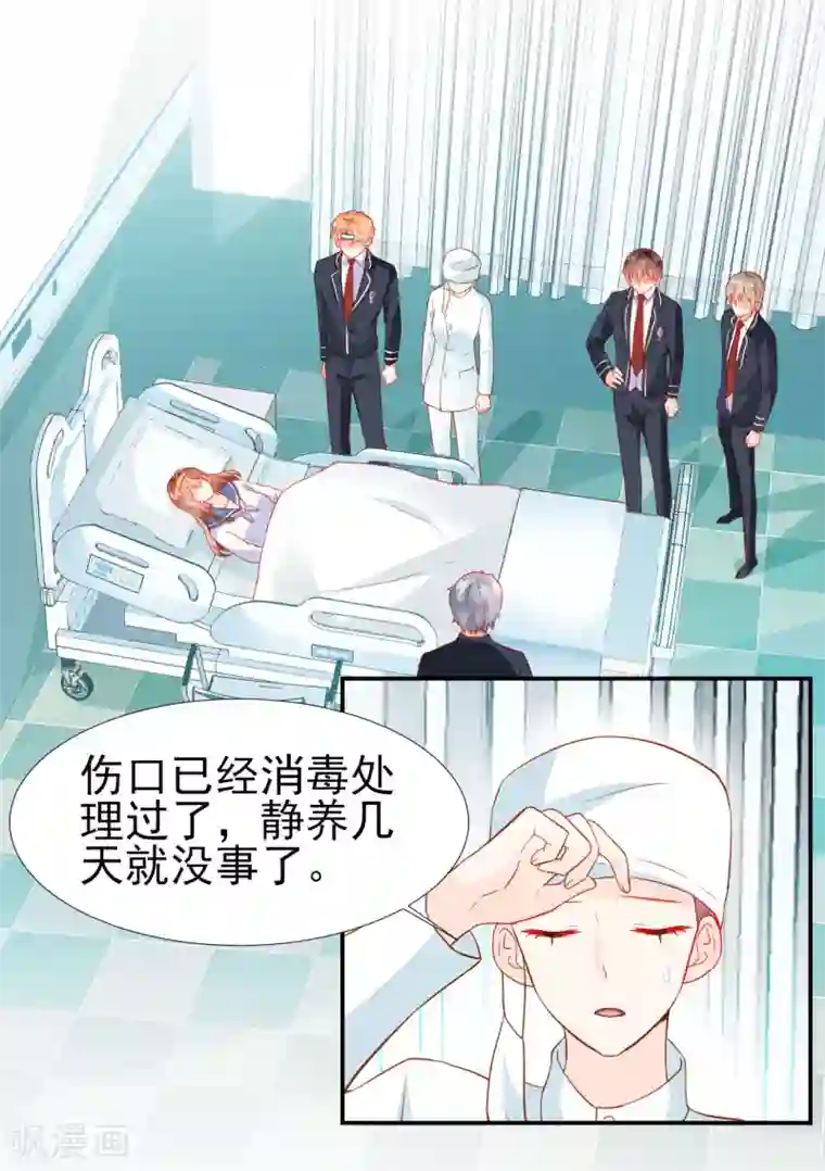 修罗少爷太嚣张第28话