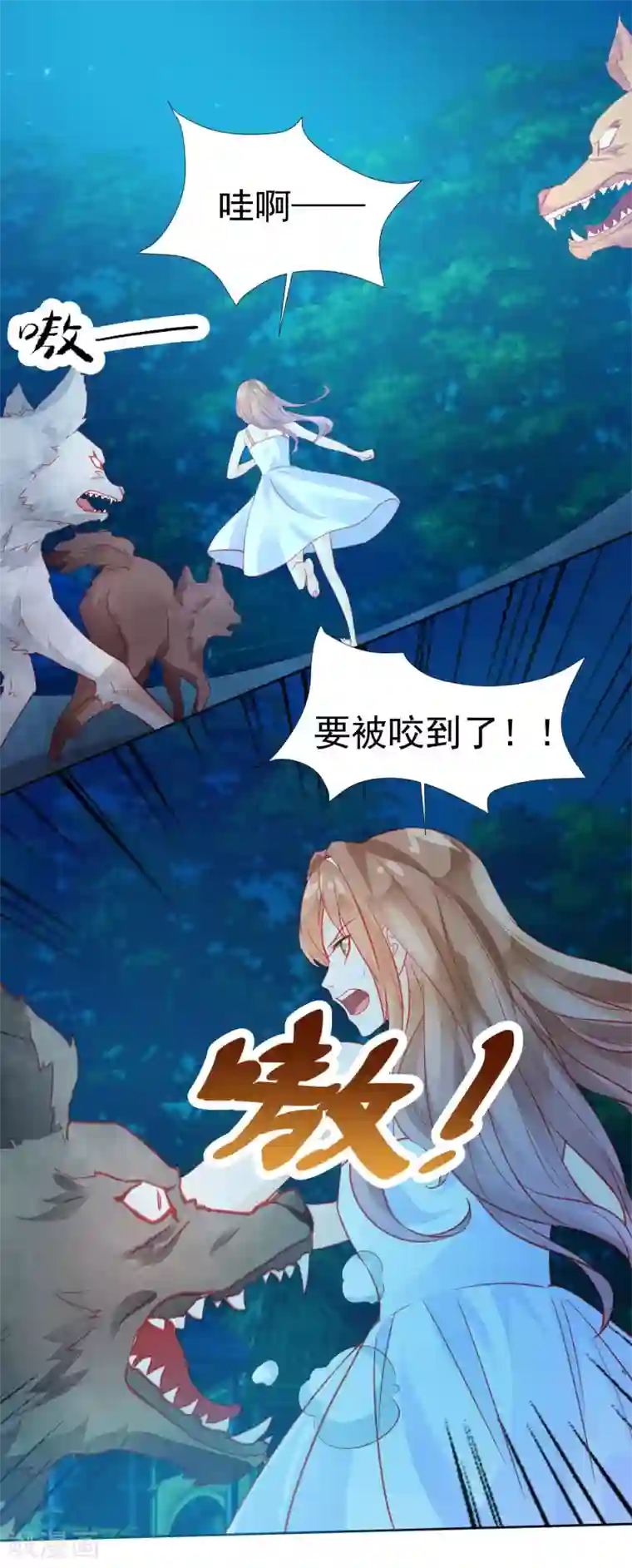 修罗少爷太嚣张第28话