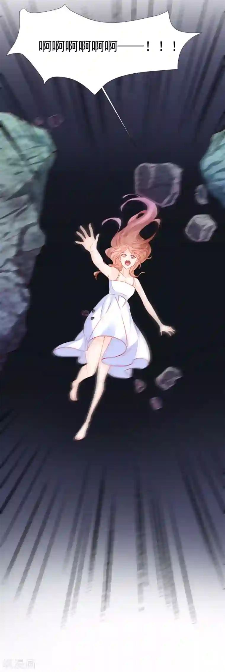 修罗少爷太嚣张第28话