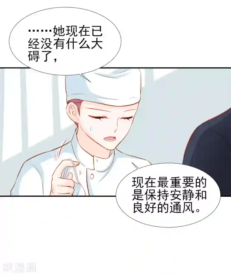 修罗少爷太嚣张第28话