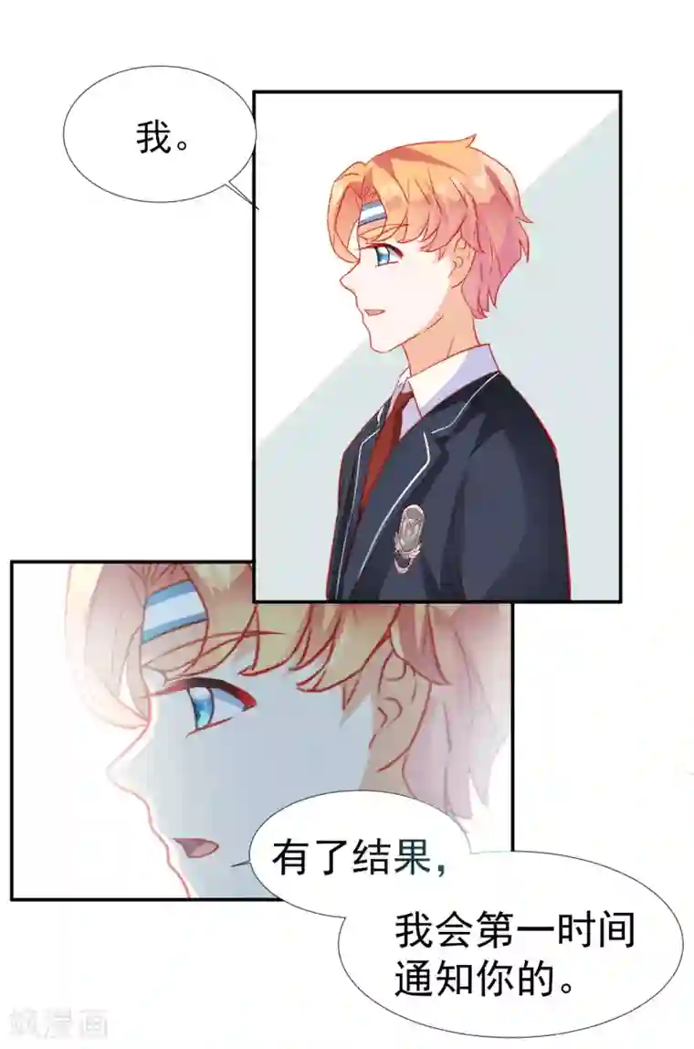 修罗少爷太嚣张第28话