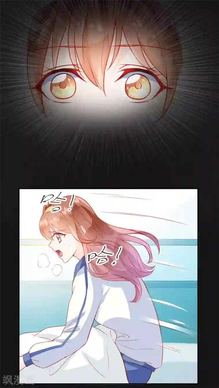 修罗少爷太嚣张第29话