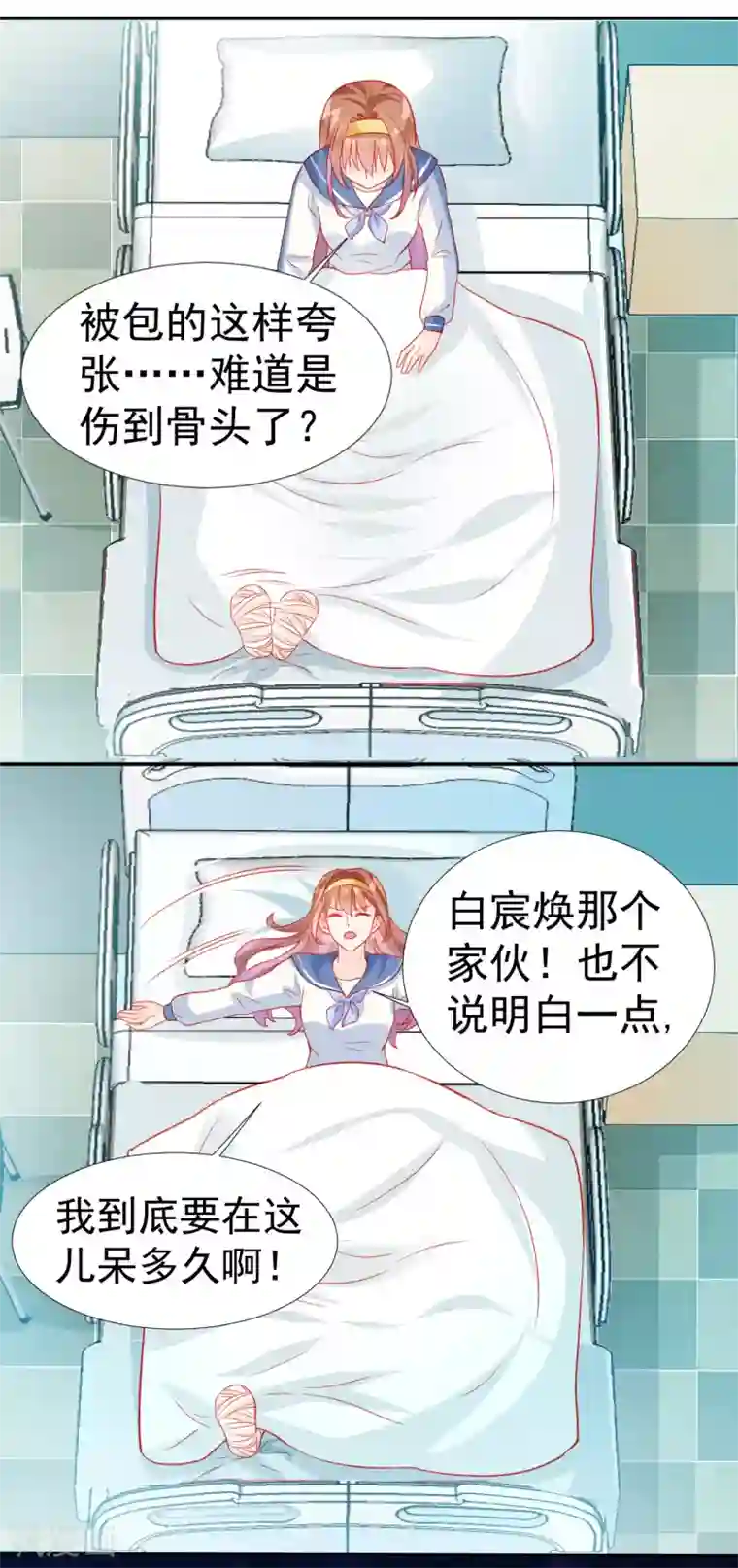 修罗少爷太嚣张第29话