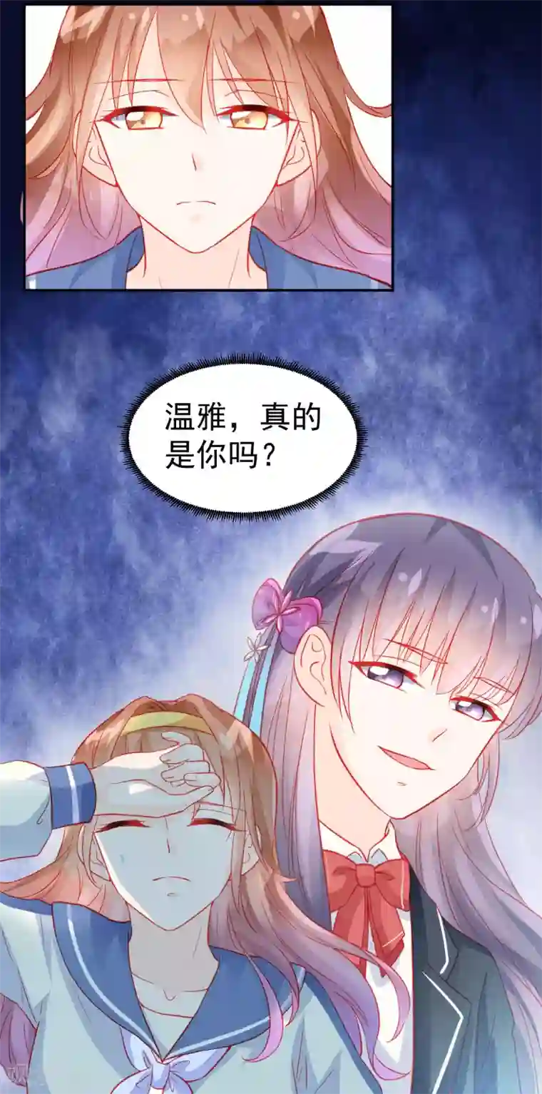 修罗少爷太嚣张第29话