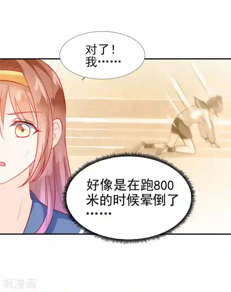 修罗少爷太嚣张第29话