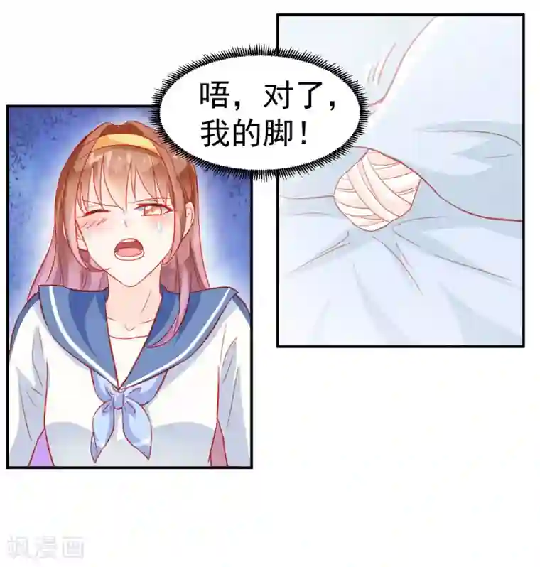 修罗少爷太嚣张第29话