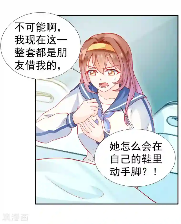 修罗少爷太嚣张第29话