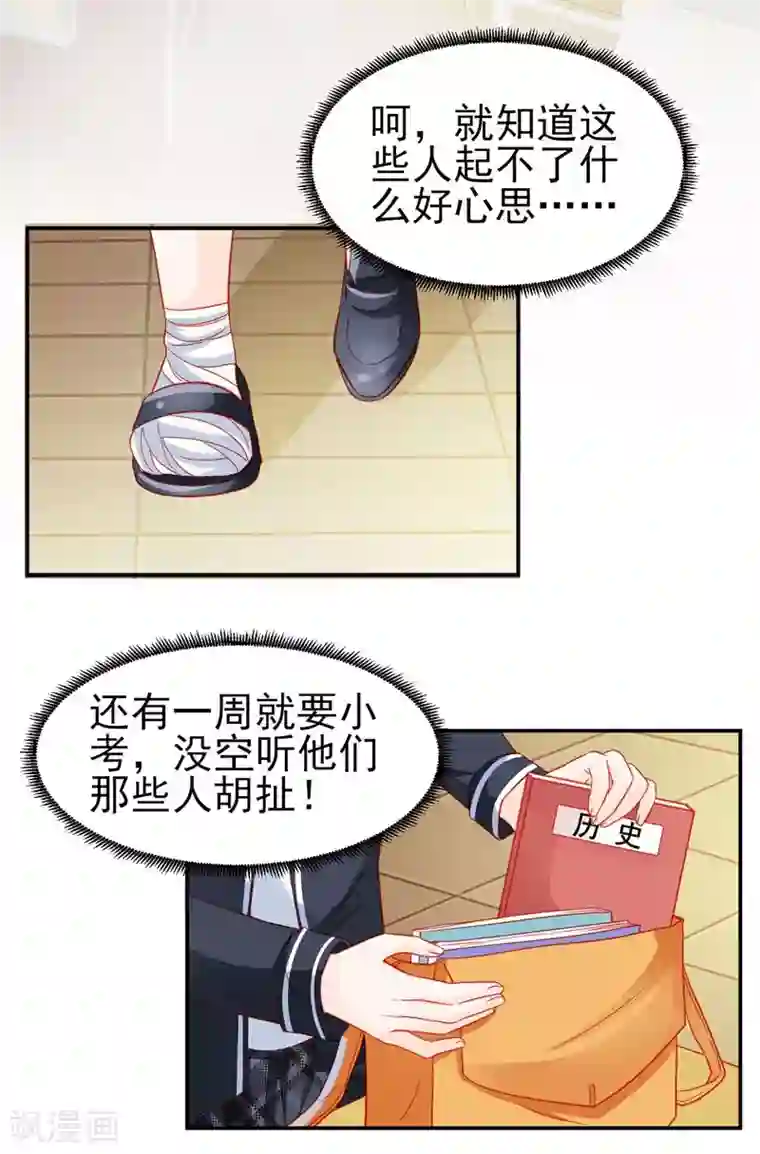 修罗少爷太嚣张第30话