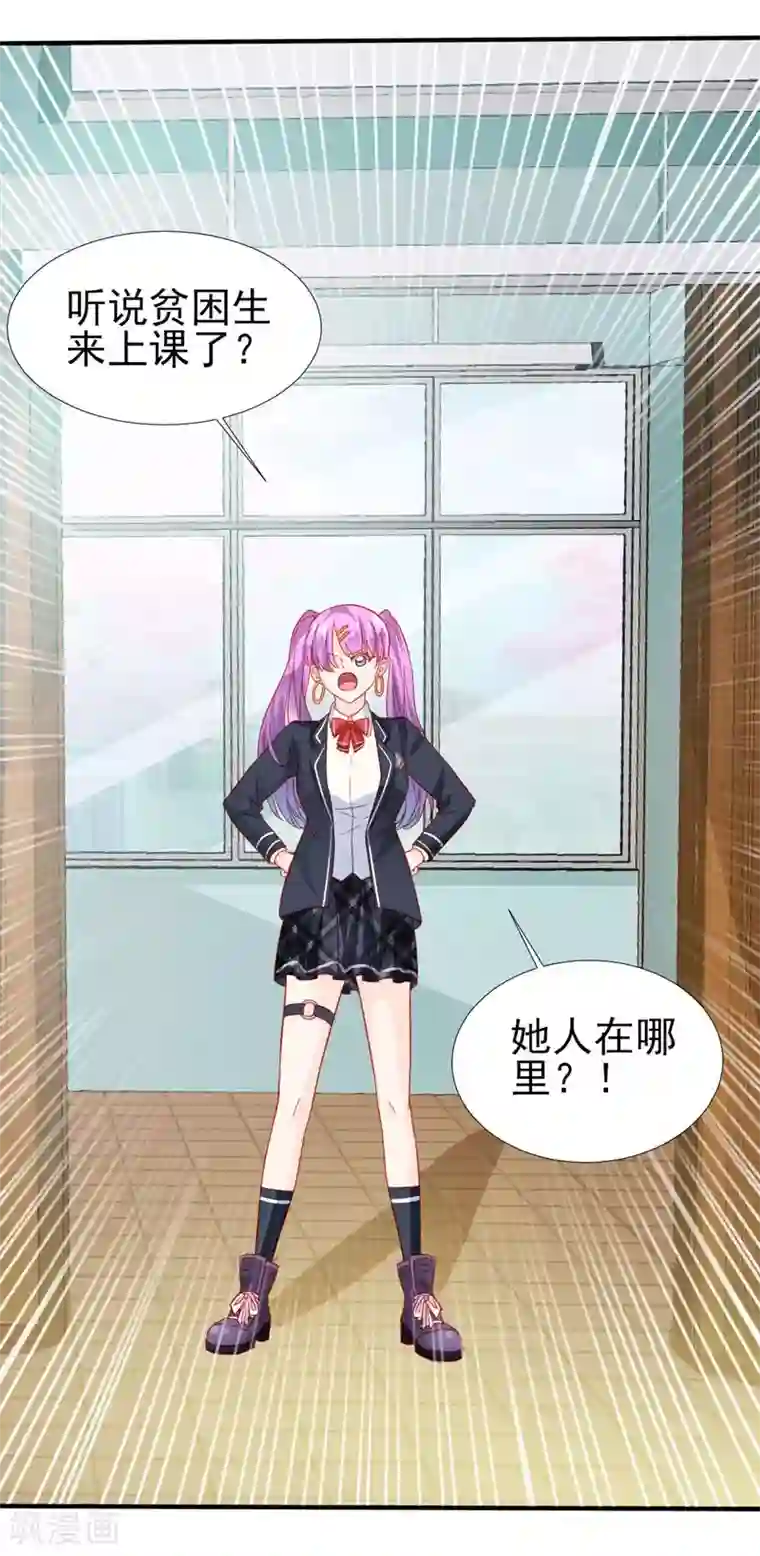 修罗少爷太嚣张第30话