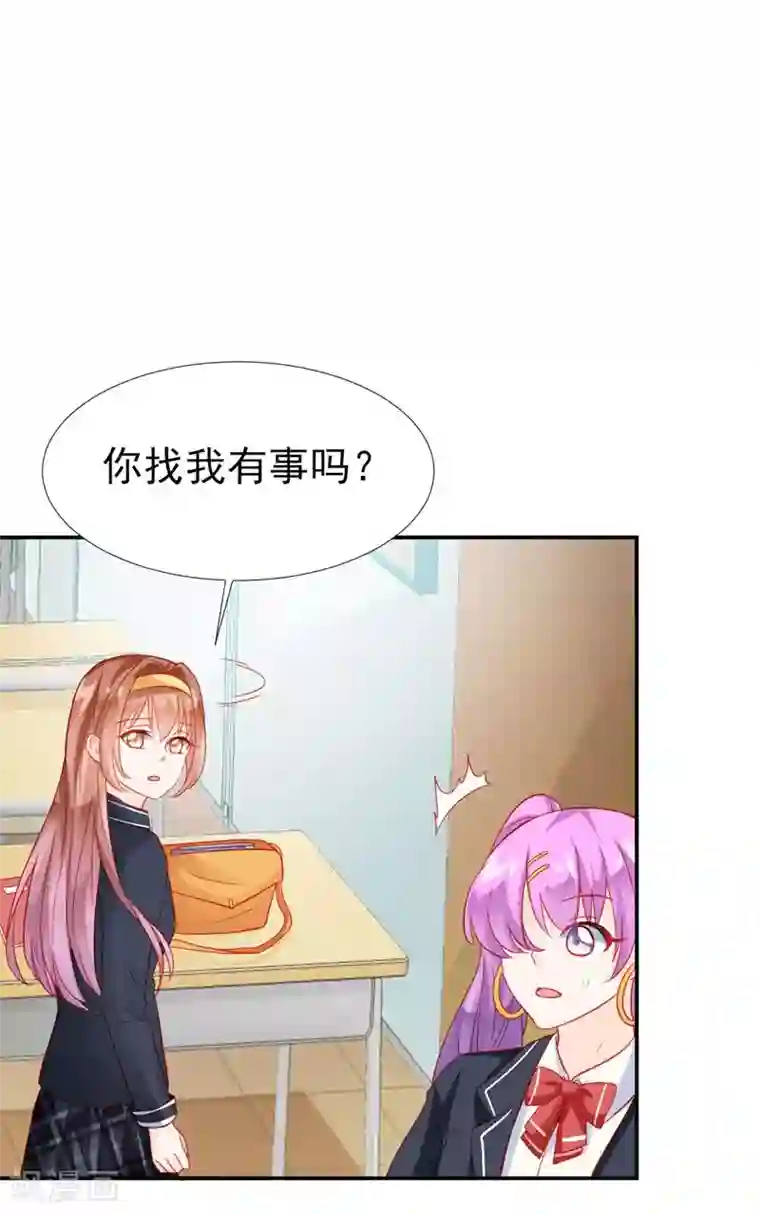 修罗少爷太嚣张第30话