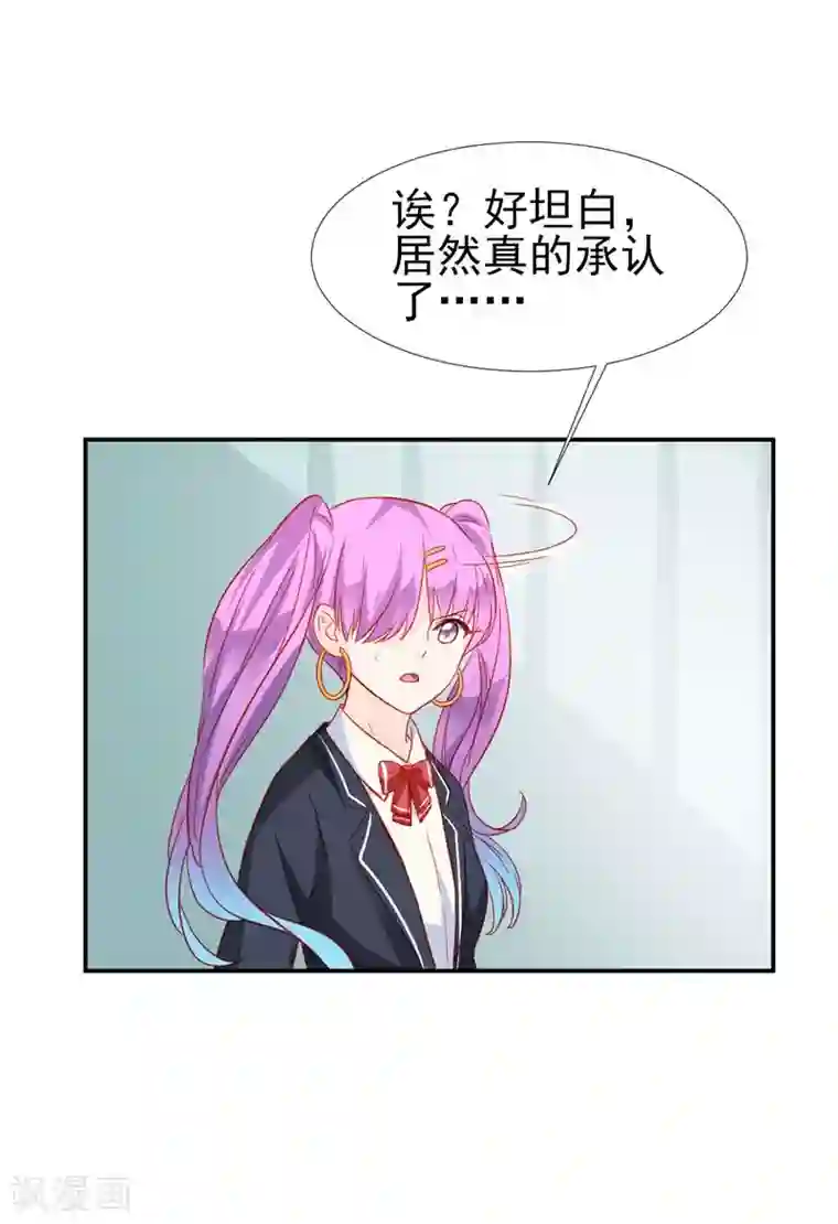 修罗少爷太嚣张第30话