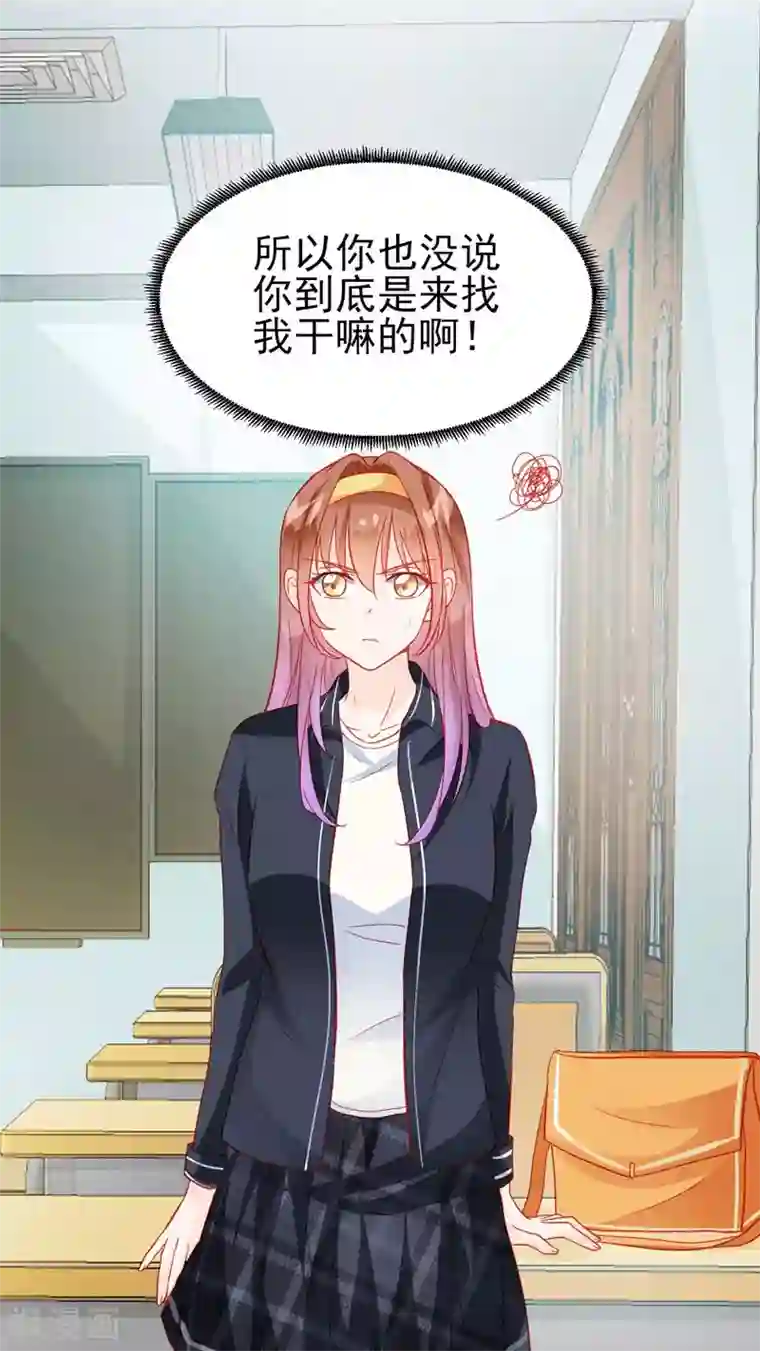 修罗少爷太嚣张第30话