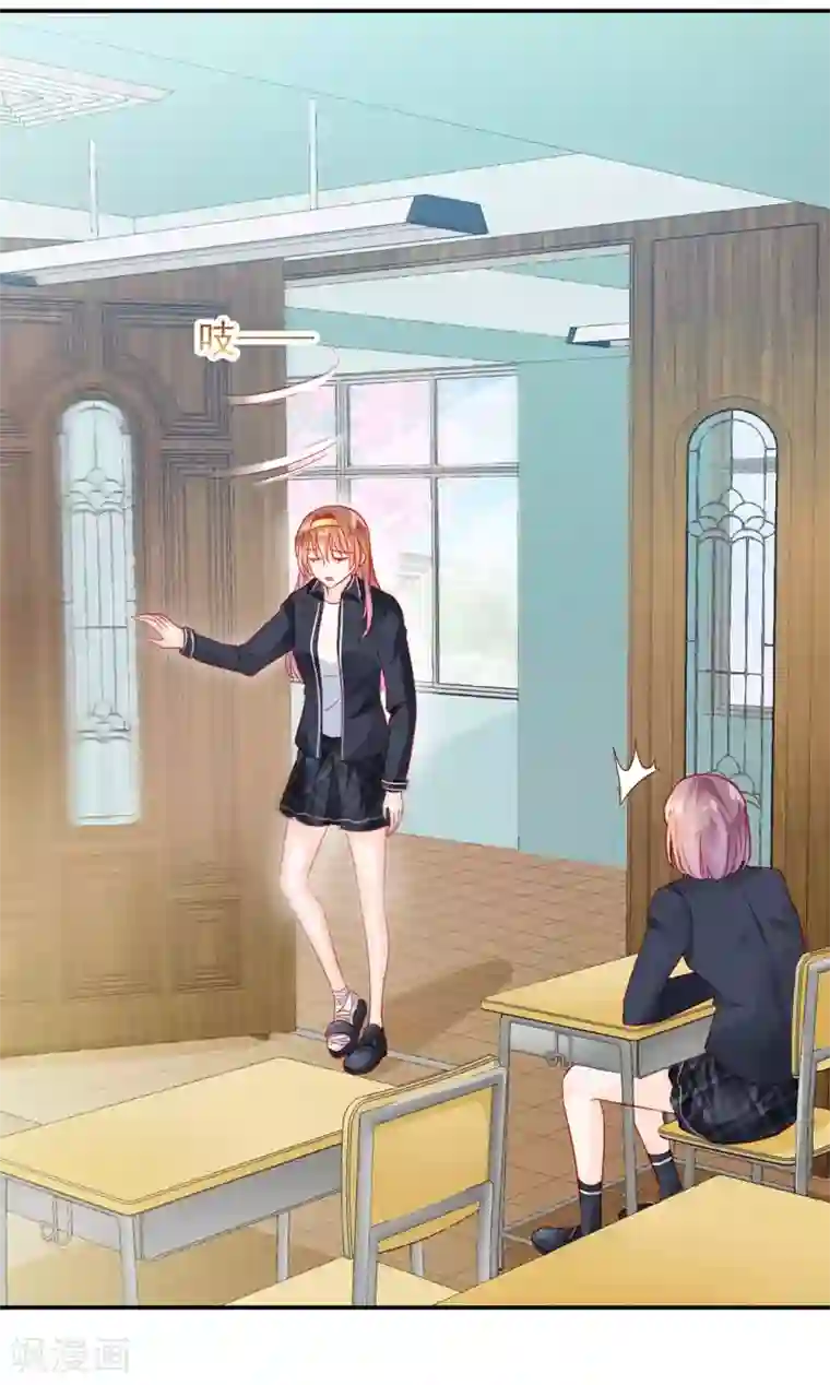 修罗少爷太嚣张第30话