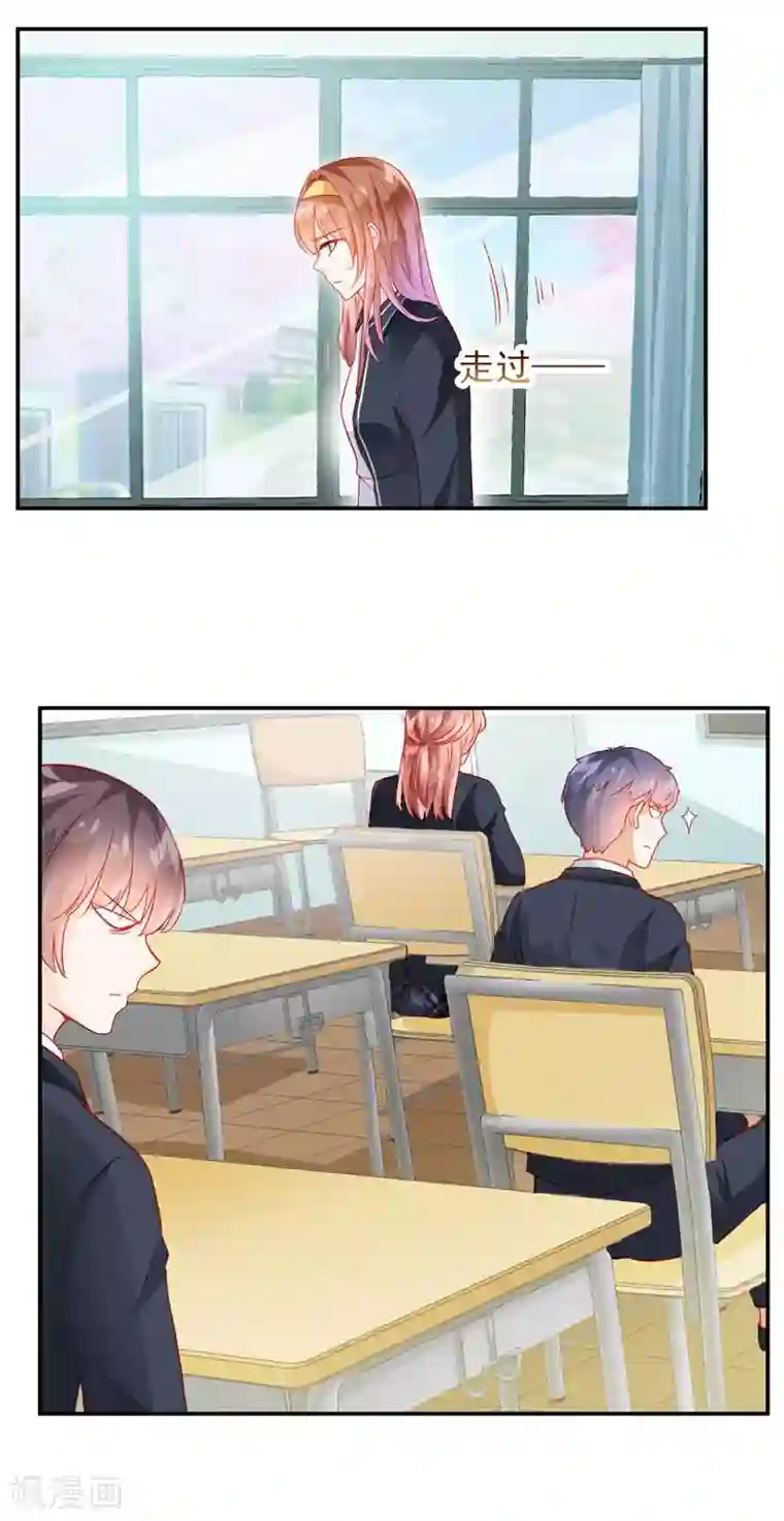 修罗少爷太嚣张第30话