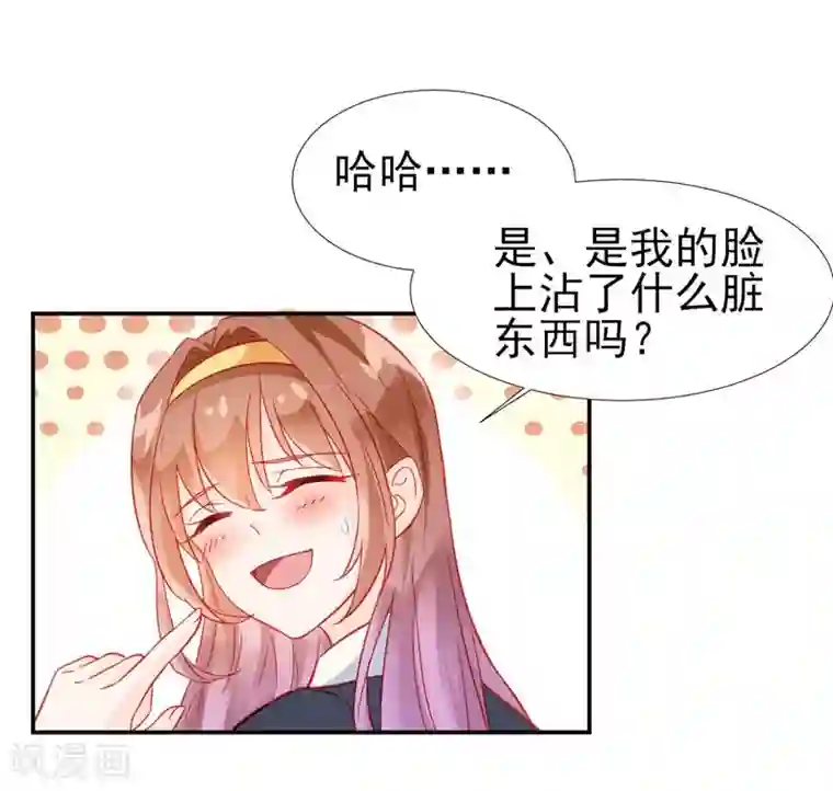 修罗少爷太嚣张第30话