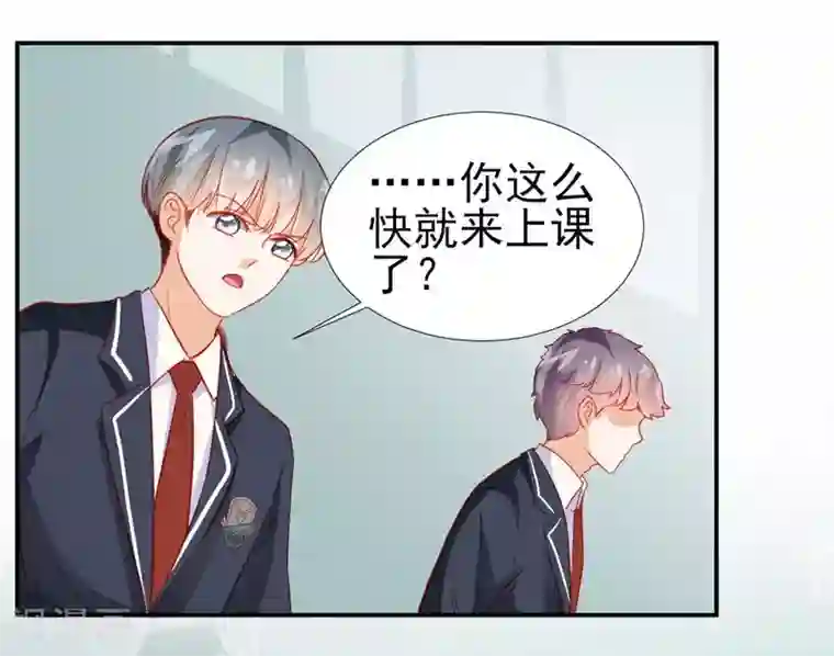 修罗少爷太嚣张第30话