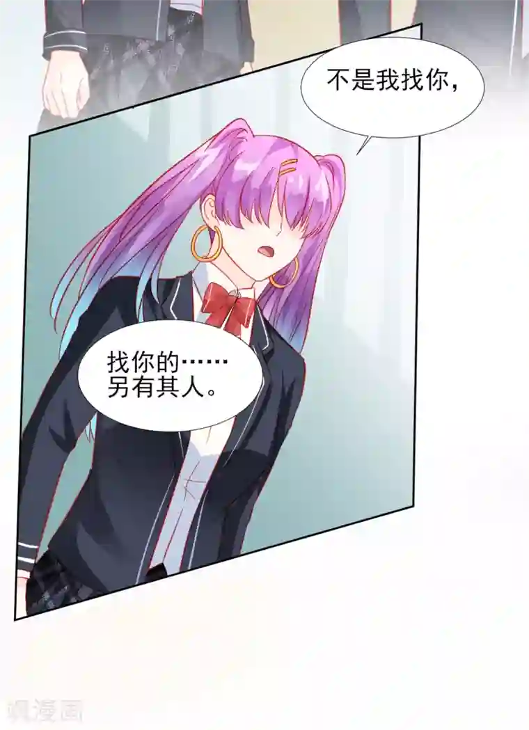 修罗少爷太嚣张第31话