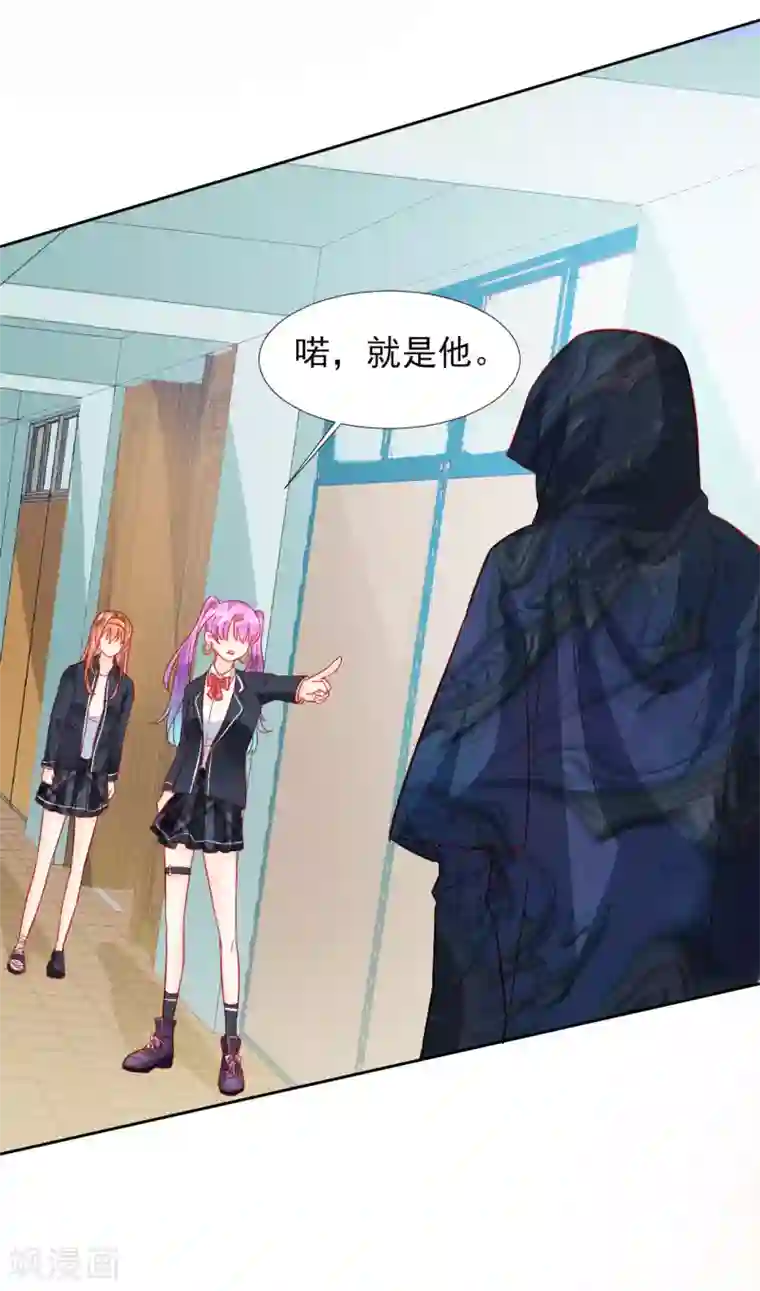 修罗少爷太嚣张第31话