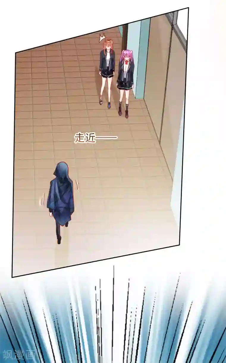 修罗少爷太嚣张第31话