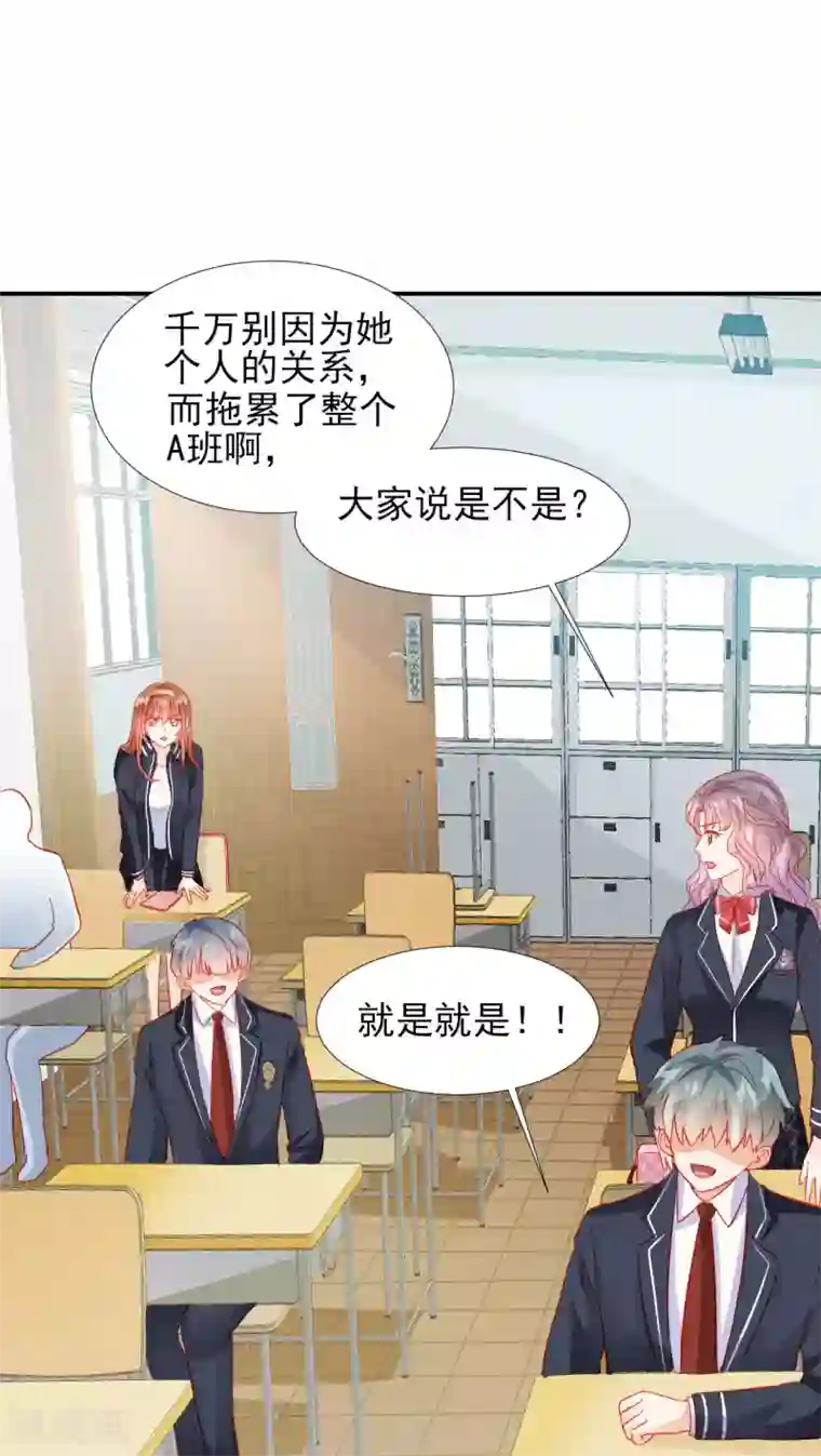 修罗少爷太嚣张第31话