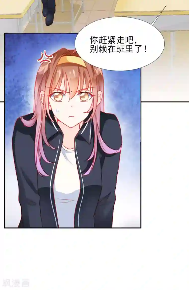 修罗少爷太嚣张第31话