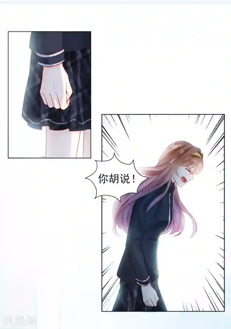 修罗少爷太嚣张第32话